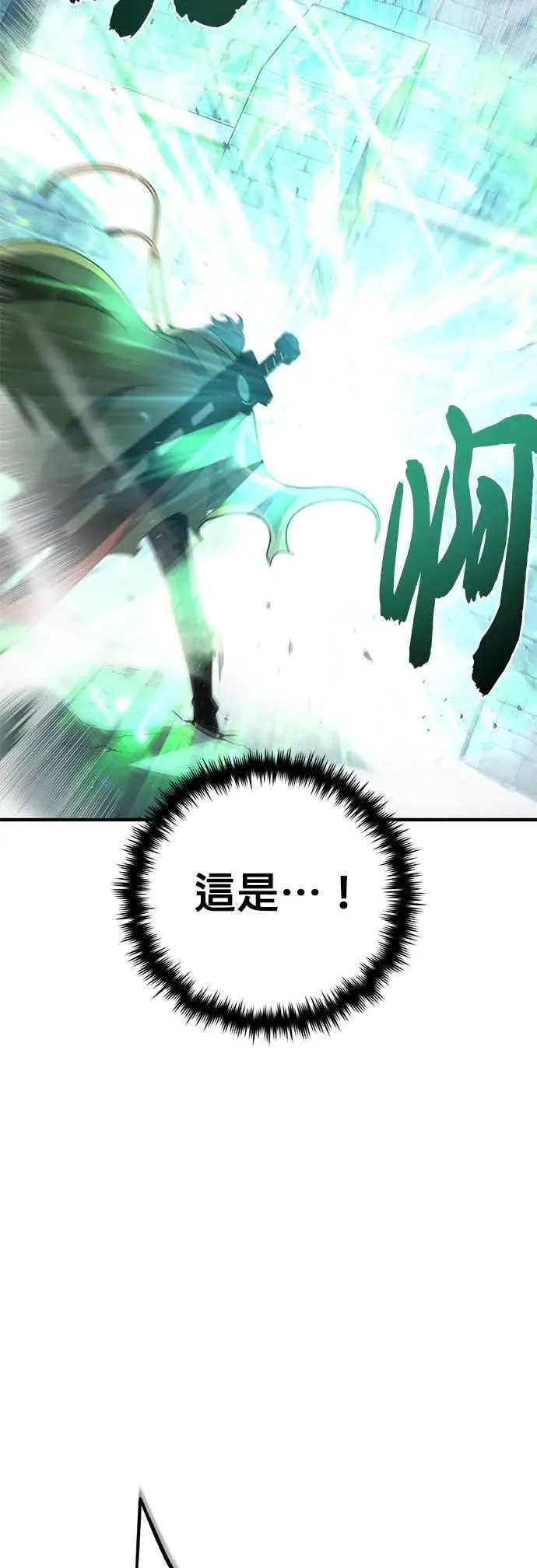 第136话：真剑胜负 第73页