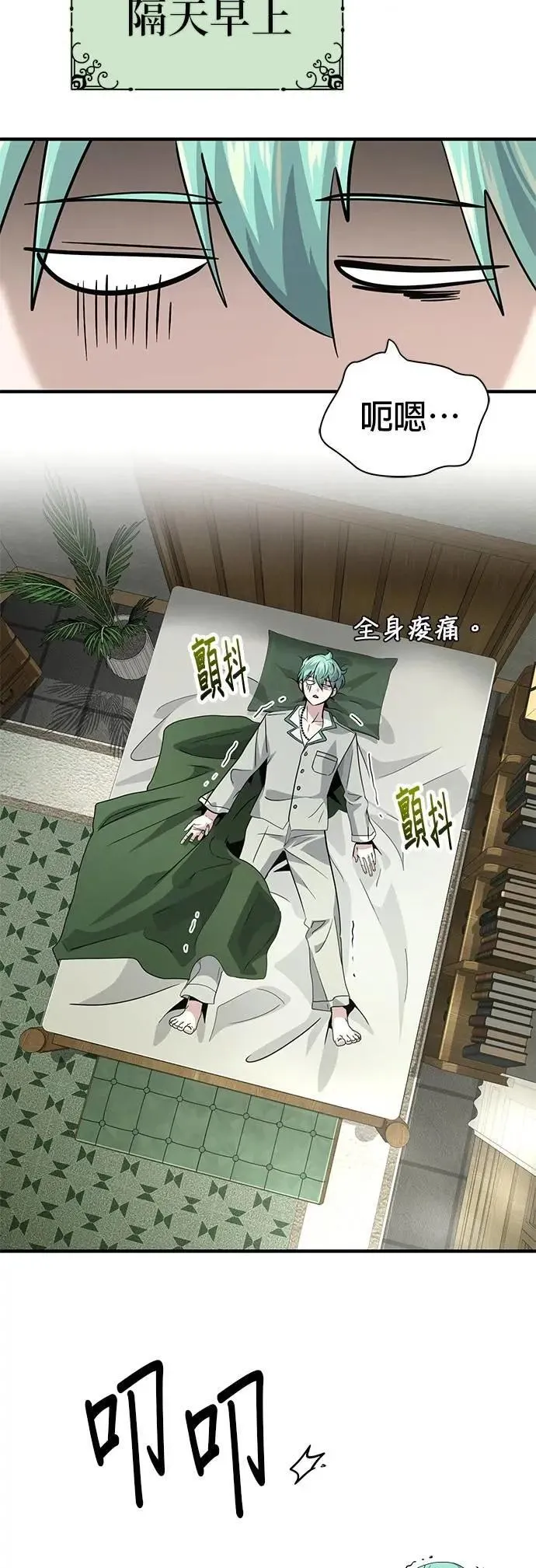 第136话：真剑胜负 第75页