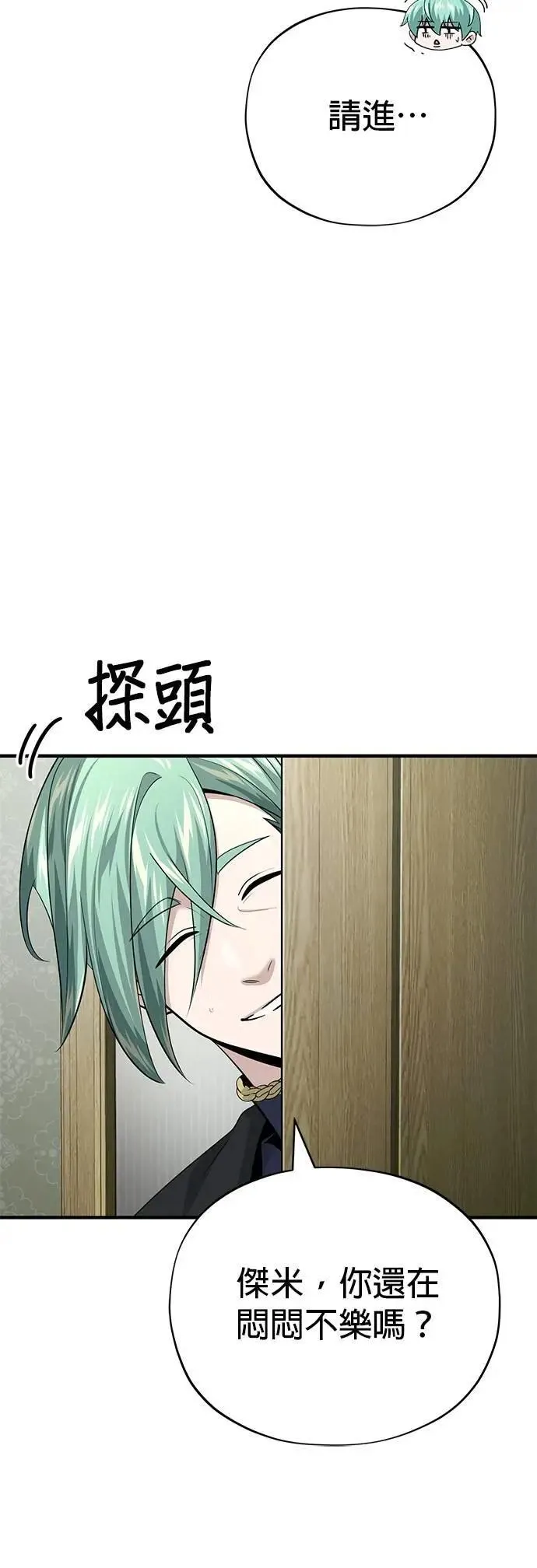 第136话：真剑胜负 第76页