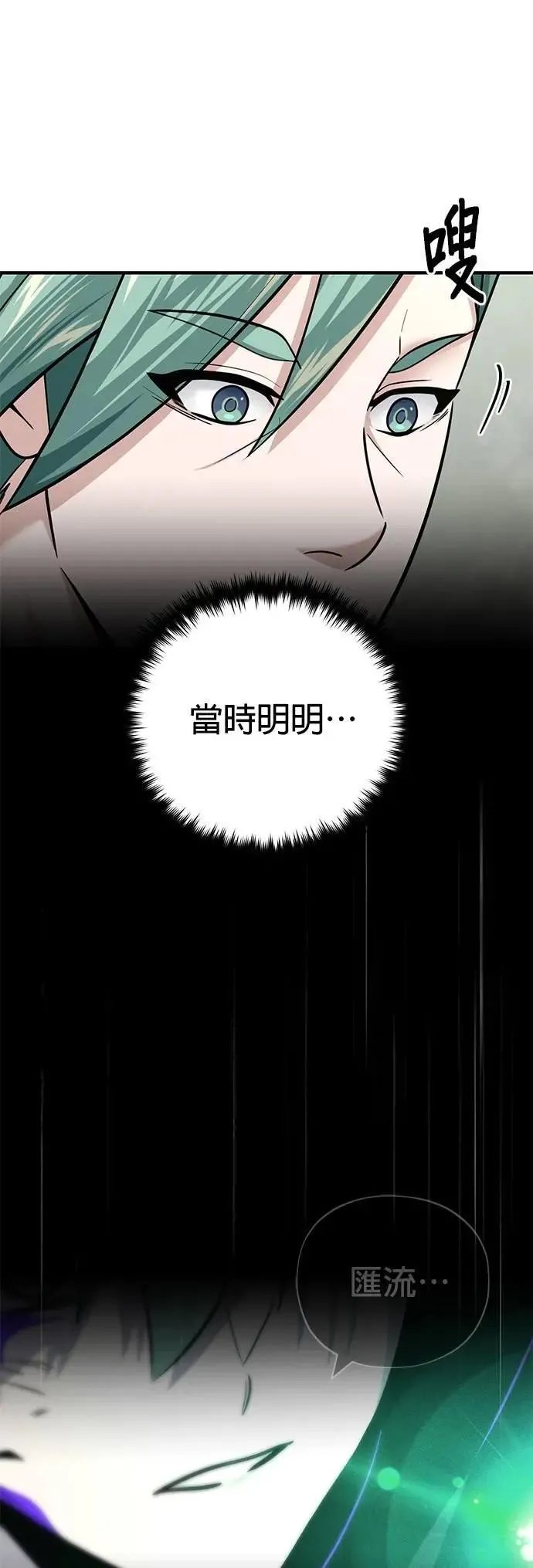 第136话：真剑胜负 第78页