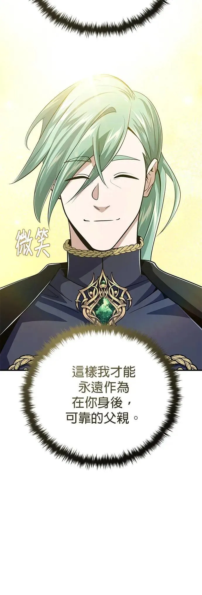 第136话：真剑胜负 第85页