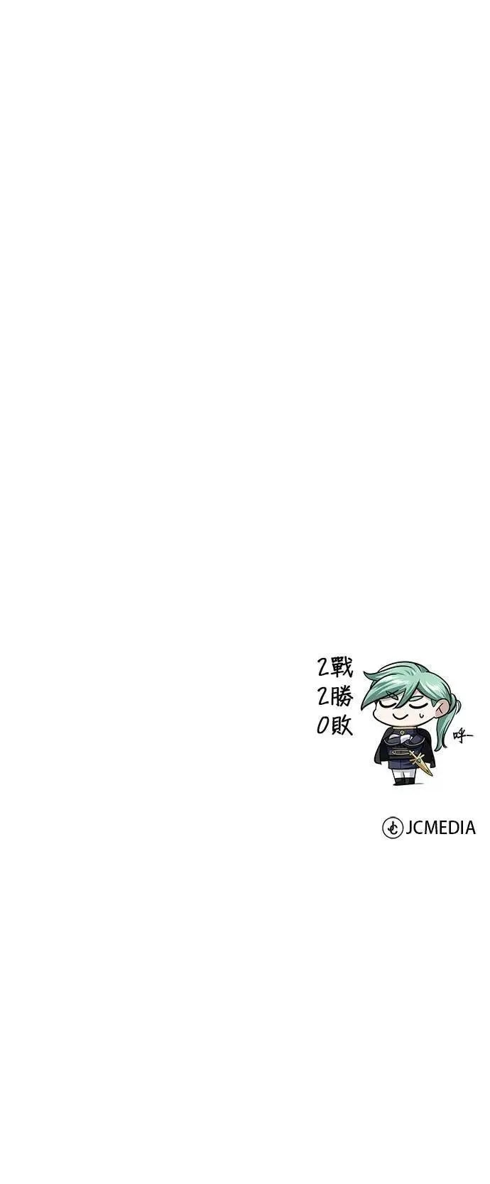 第136话：真剑胜负 第88页