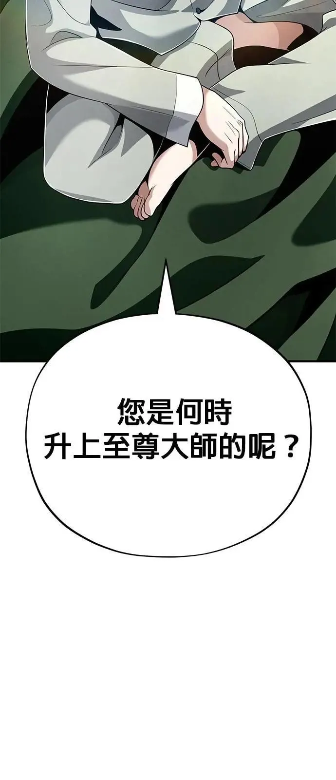 第137话：夺回格林作战 第2页