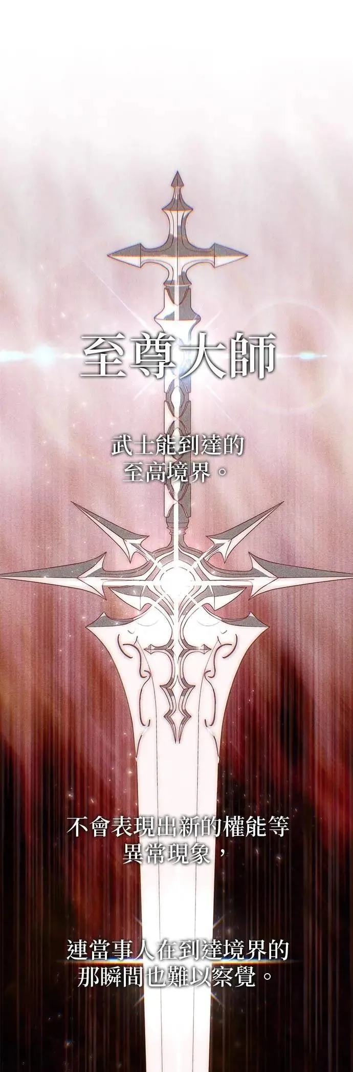 第137话：夺回格林作战 第3页