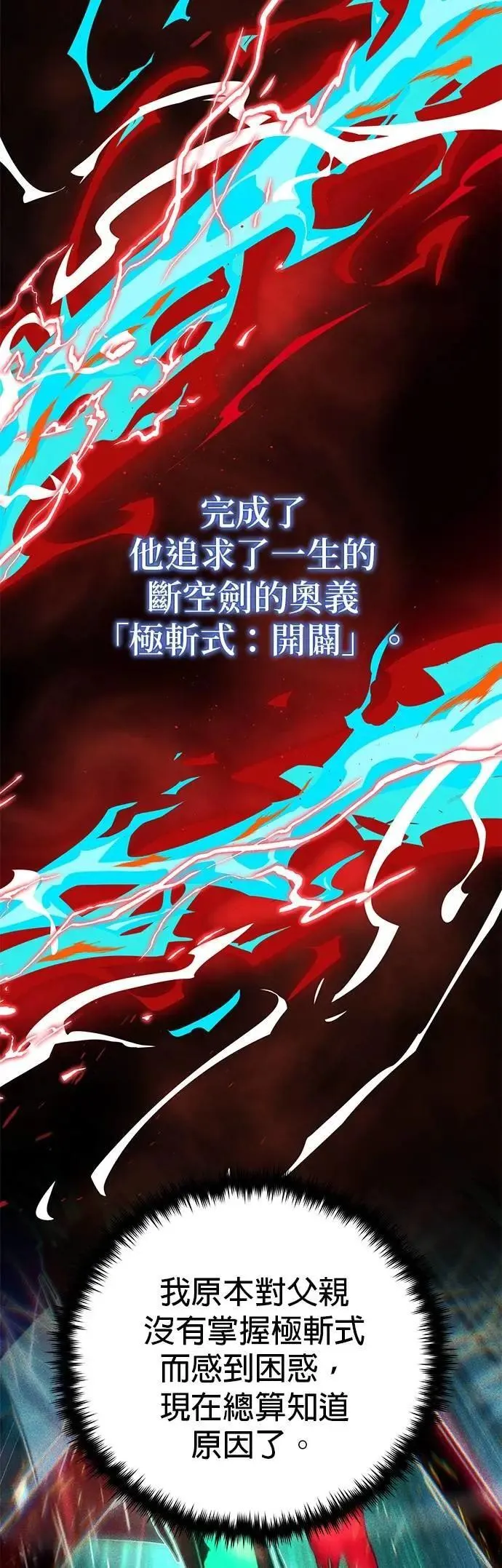 第137话：夺回格林作战 第9页