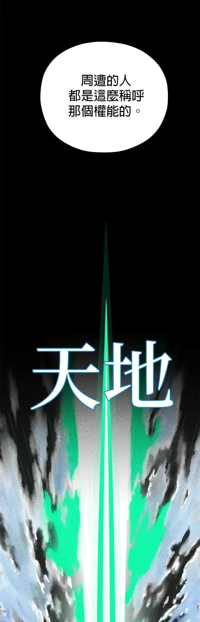第137话：夺回格林作战 第13页