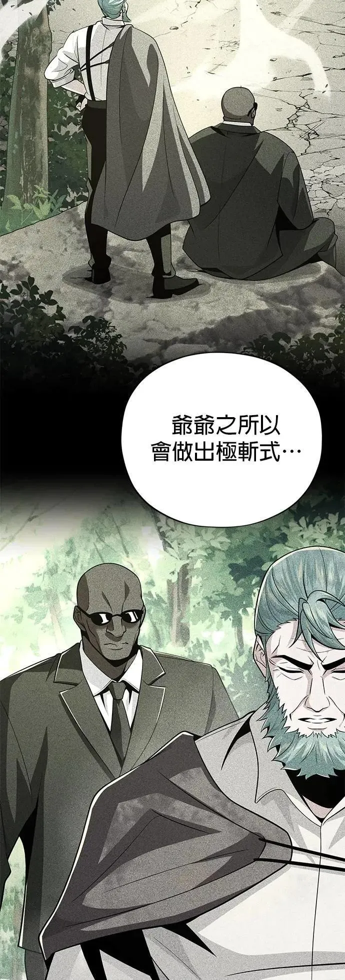 第137话：夺回格林作战 第18页