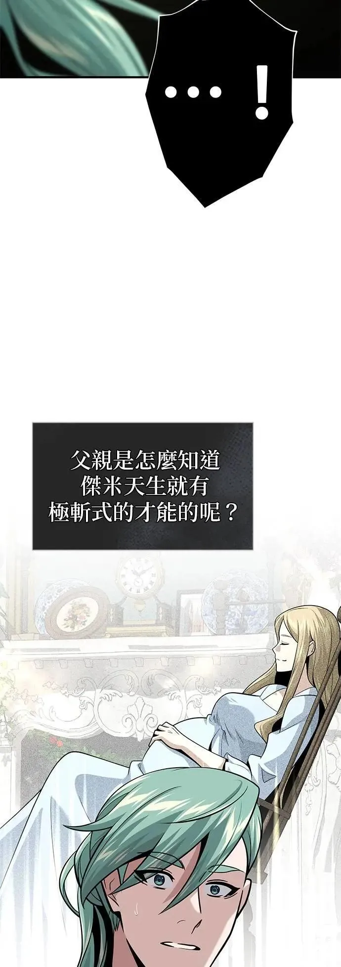 第137话：夺回格林作战 第20页
