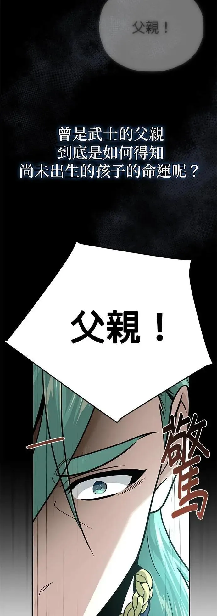 第137话：夺回格林作战 第22页