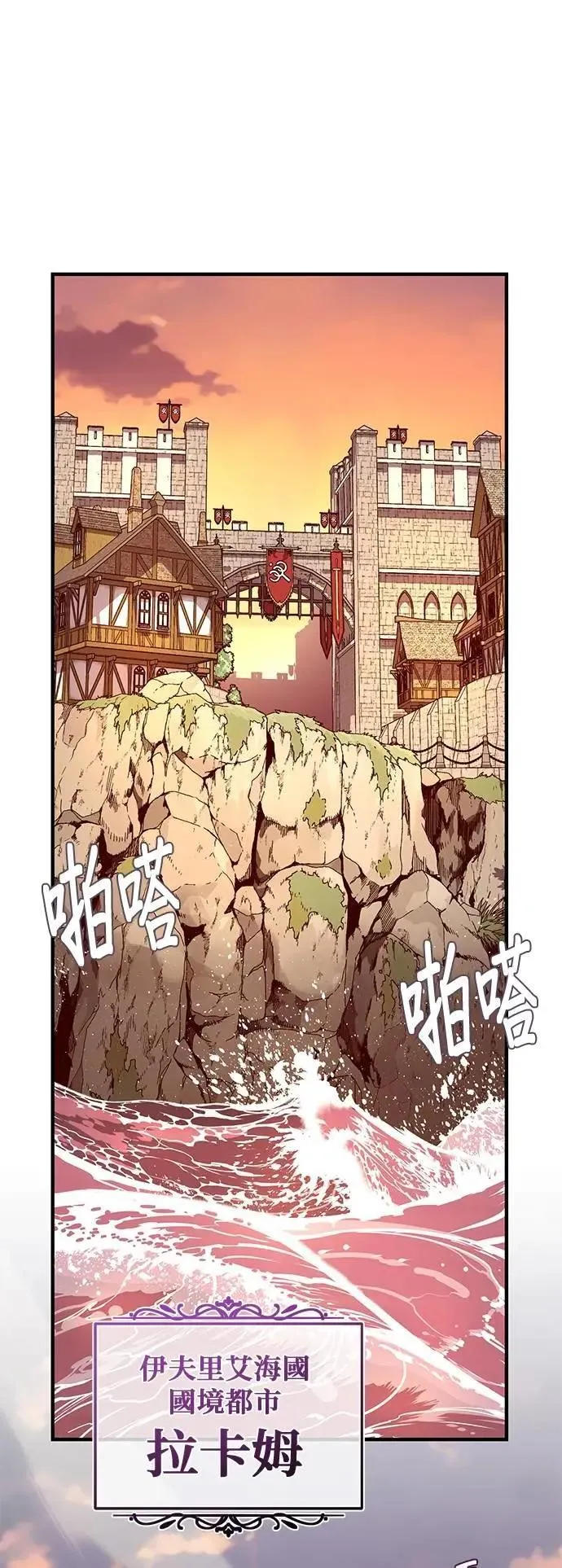 第137话：夺回格林作战 第27页