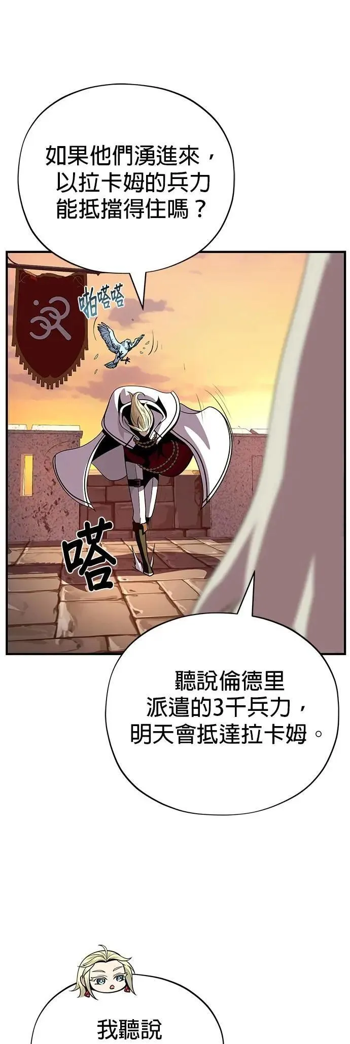第137话：夺回格林作战 第31页