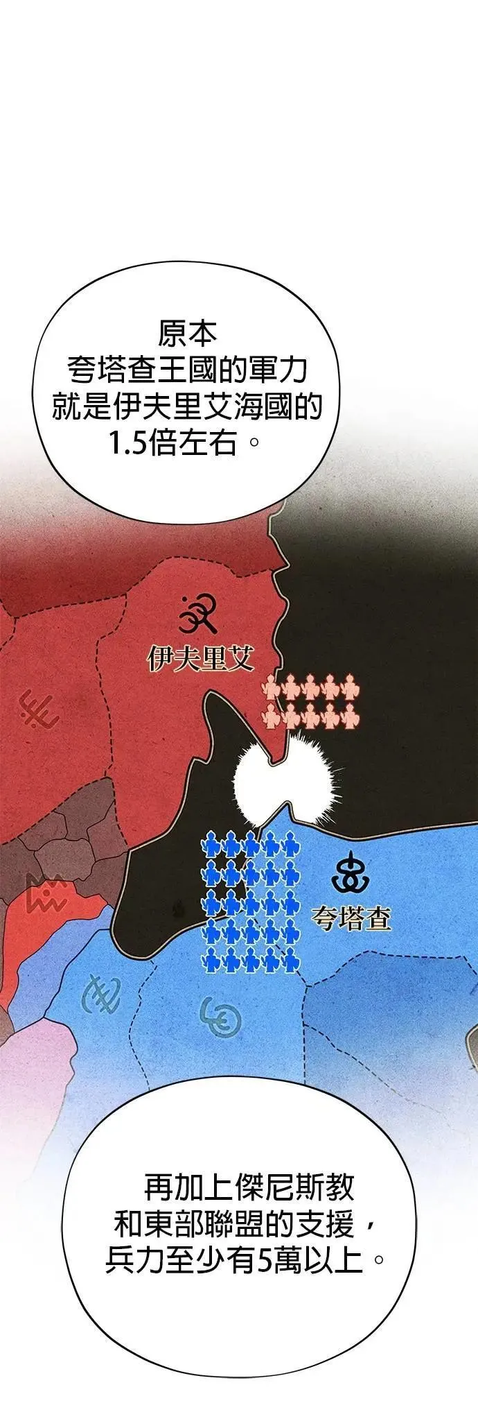第137话：夺回格林作战 第33页