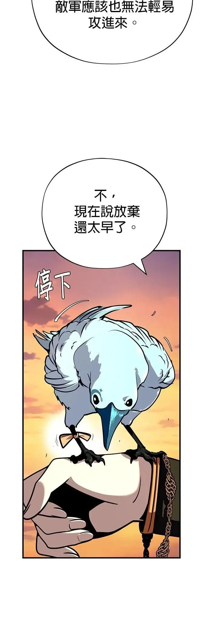 第137话：夺回格林作战 第34页