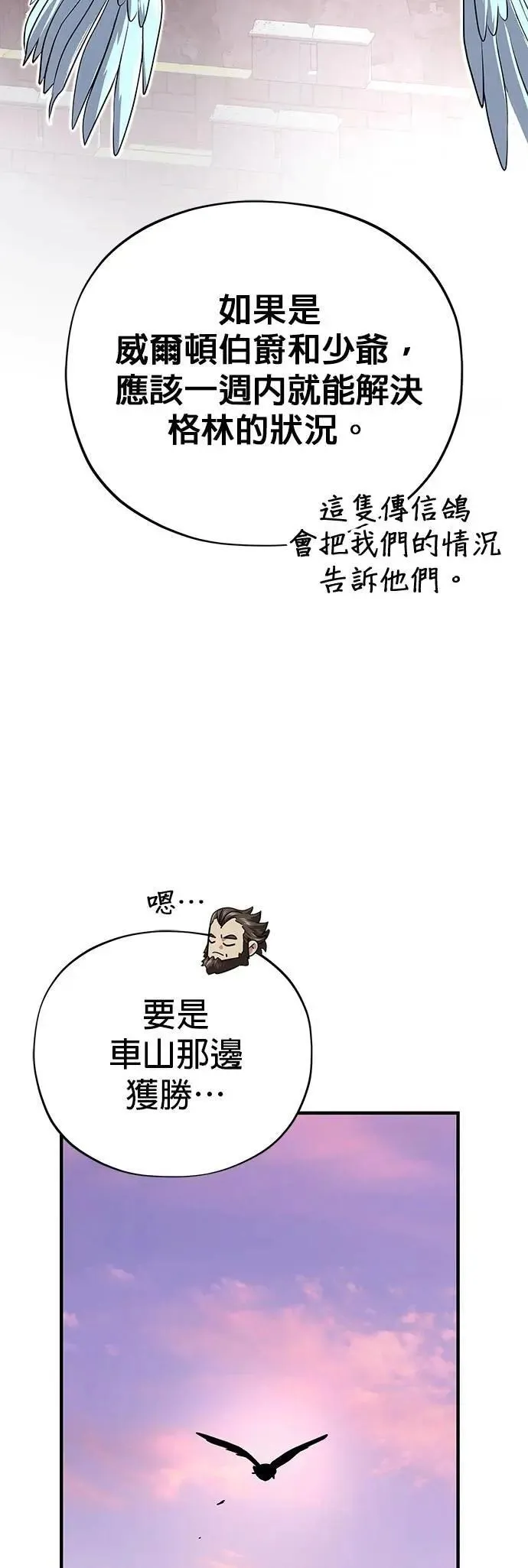 第137话：夺回格林作战 第36页