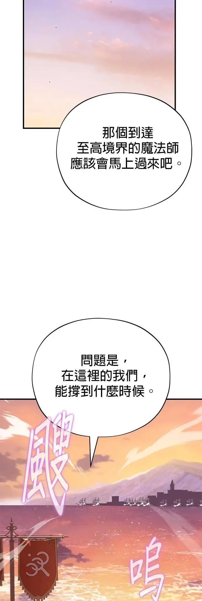 第137话：夺回格林作战 第37页