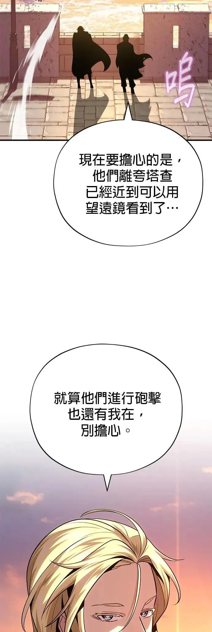 第137话：夺回格林作战 第38页