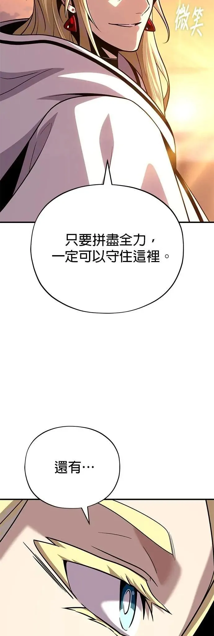 第137话：夺回格林作战 第39页