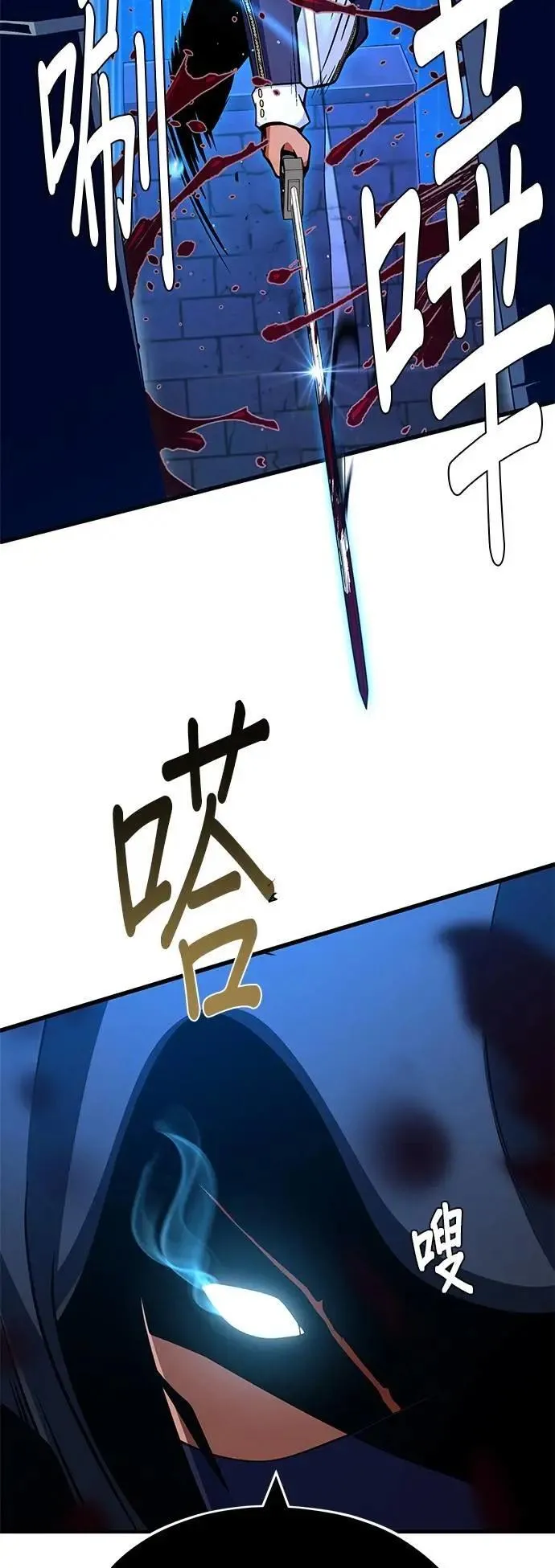 第137话：夺回格林作战 第47页