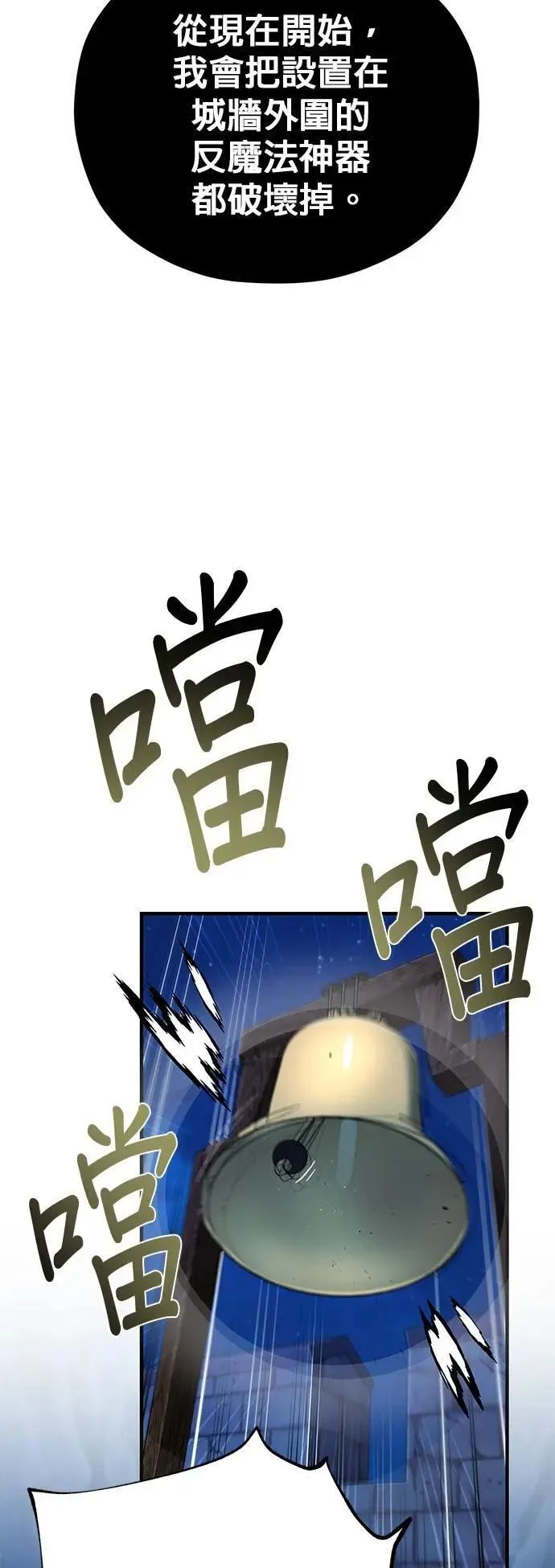 第137话：夺回格林作战 第48页