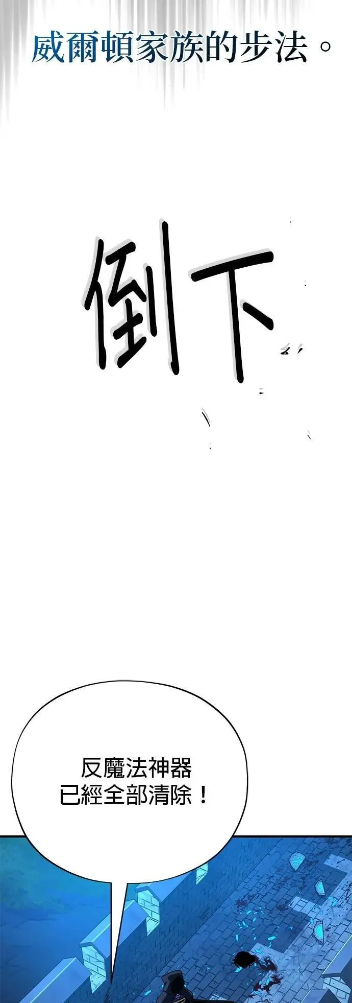 第137话：夺回格林作战 第55页
