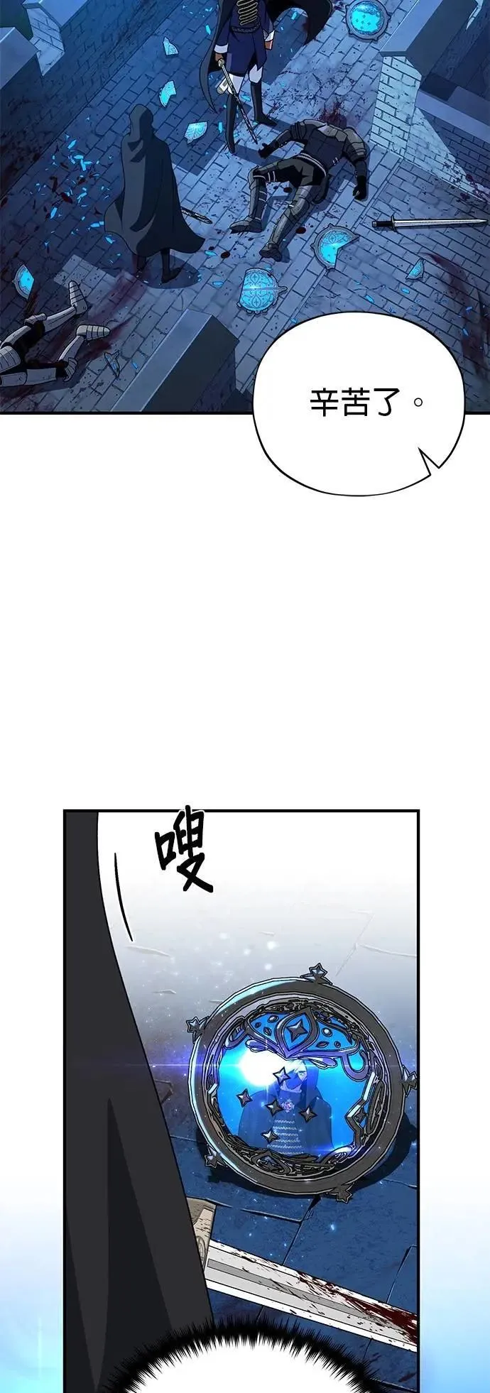 第137话：夺回格林作战 第56页