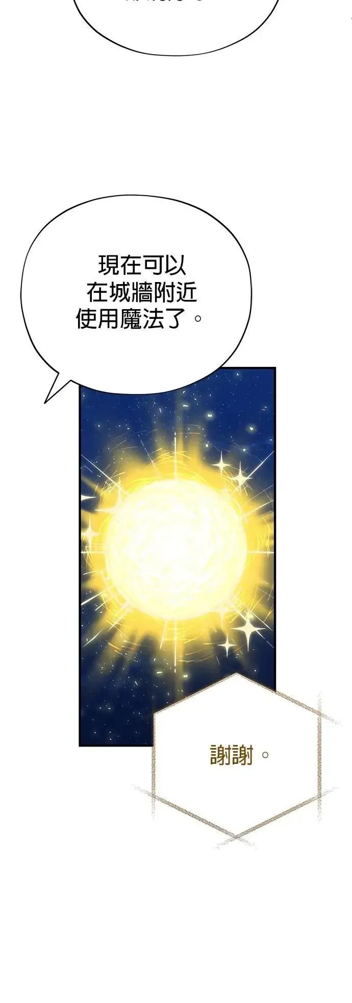 第137话：夺回格林作战 第58页