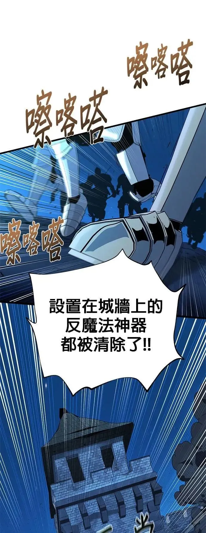 第137话：夺回格林作战 第59页