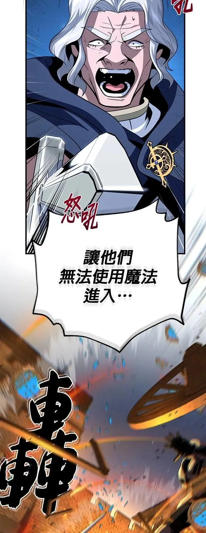 第137话：夺回格林作战 第61页