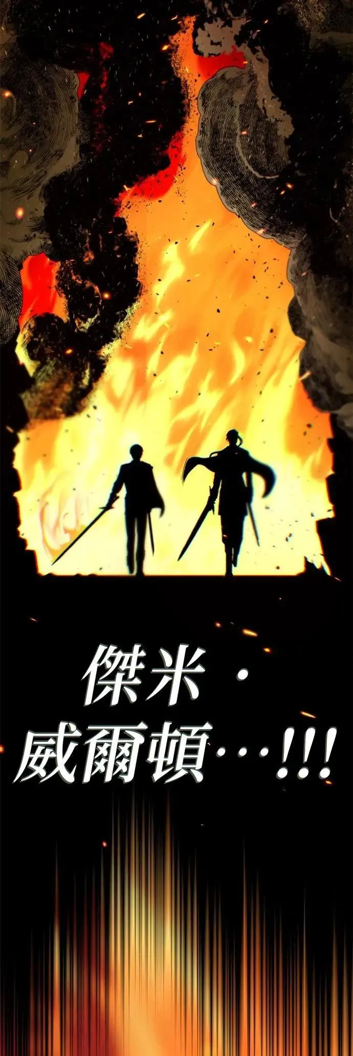 第137话：夺回格林作战 第62页