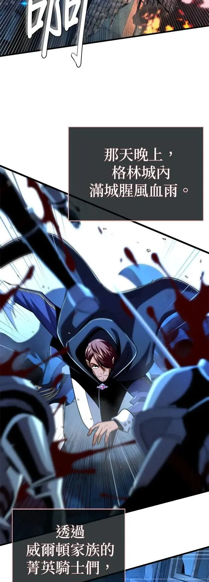第137话：夺回格林作战 第67页