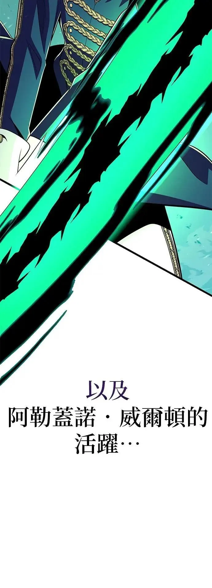第137话：夺回格林作战 第69页