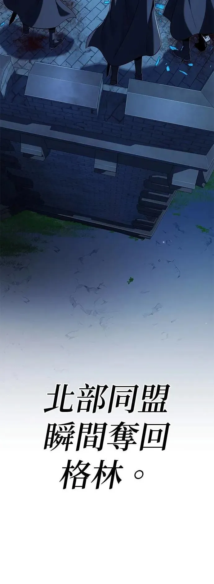 第137话：夺回格林作战 第72页