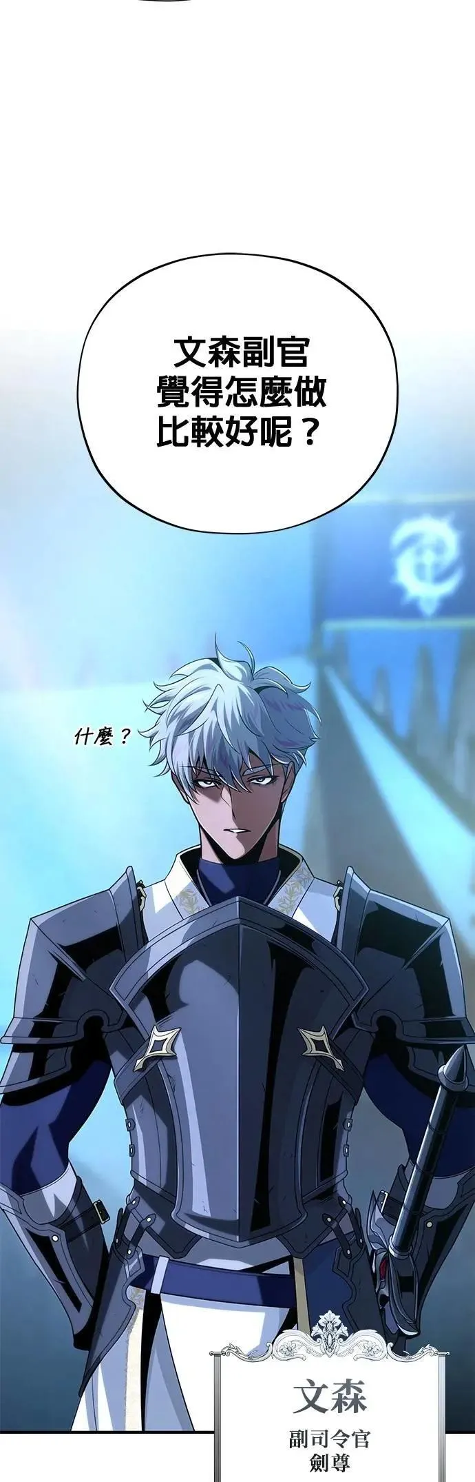 第138话：开始出击 第3页