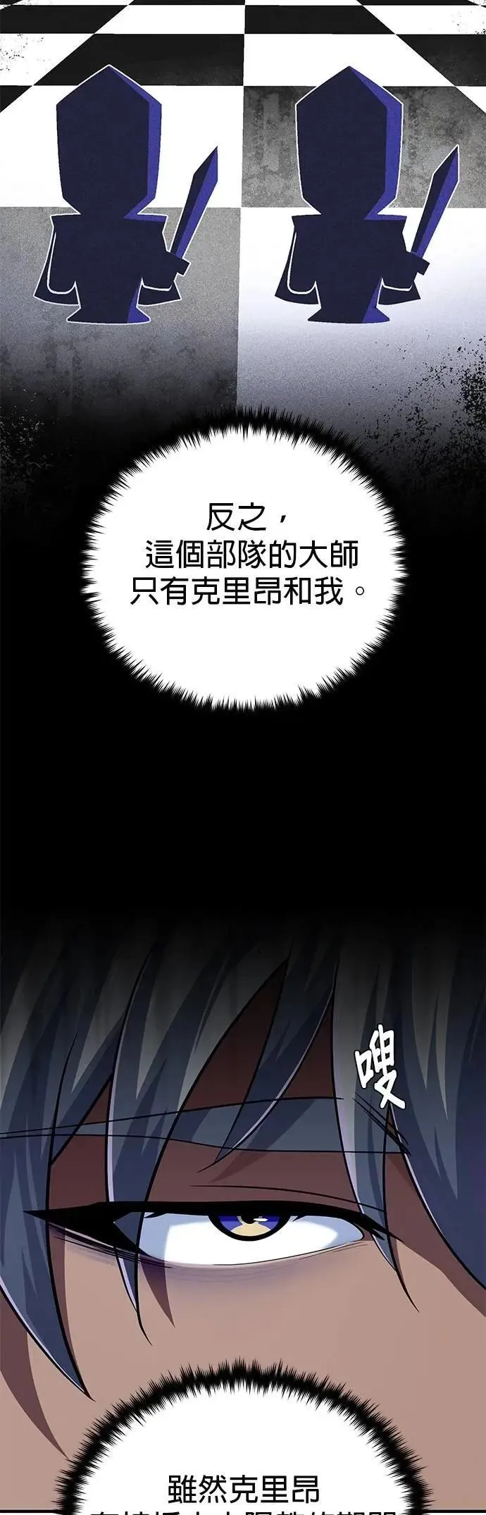 第138话：开始出击 第5页