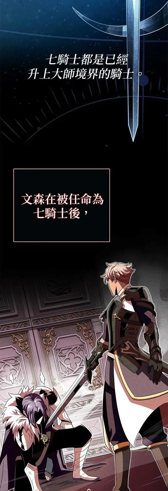 第138话：开始出击 第9页