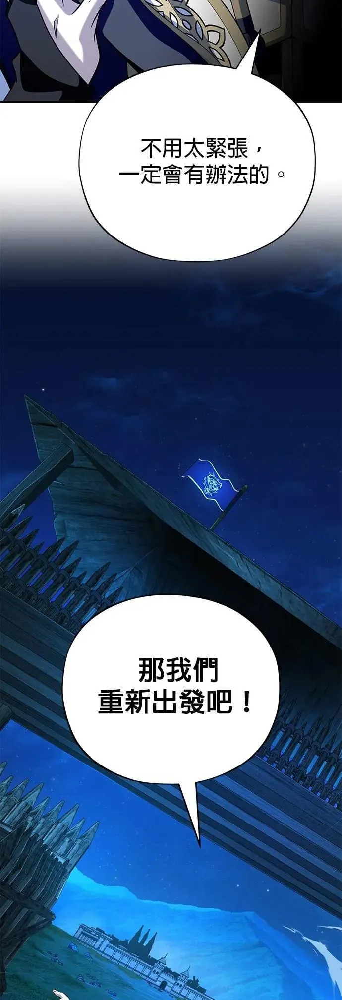 第138话：开始出击 第11页