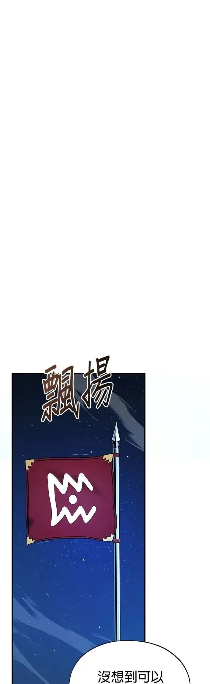 第138话：开始出击 第13页