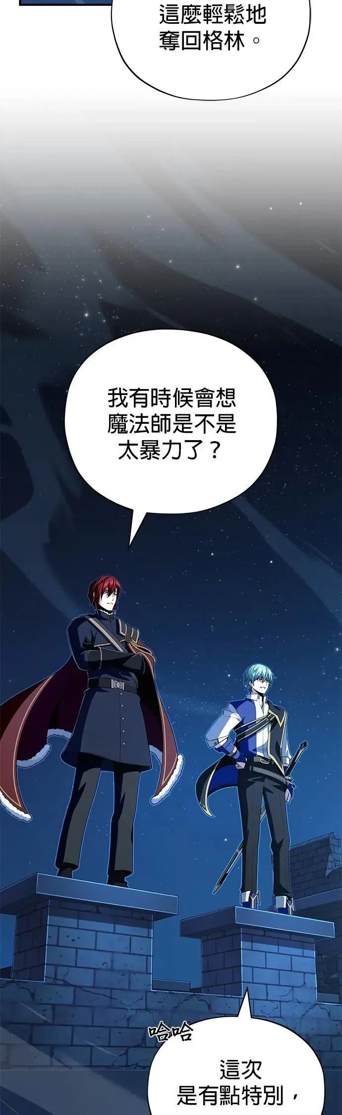 第138话：开始出击 第14页