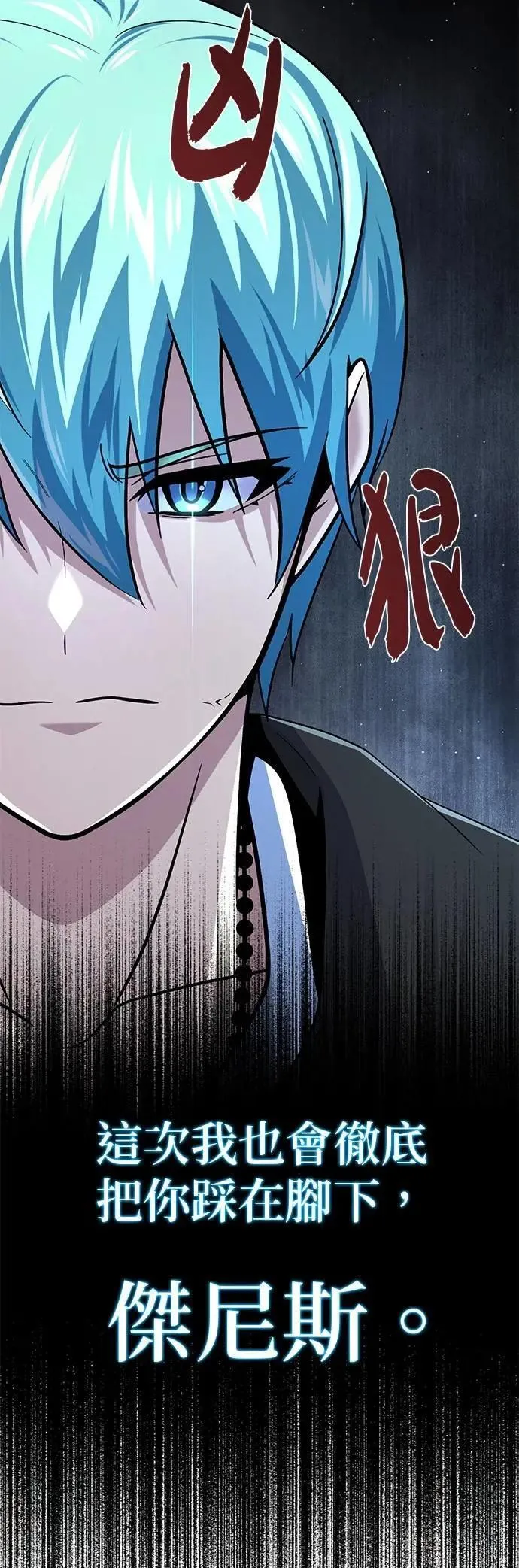 第138话：开始出击 第18页
