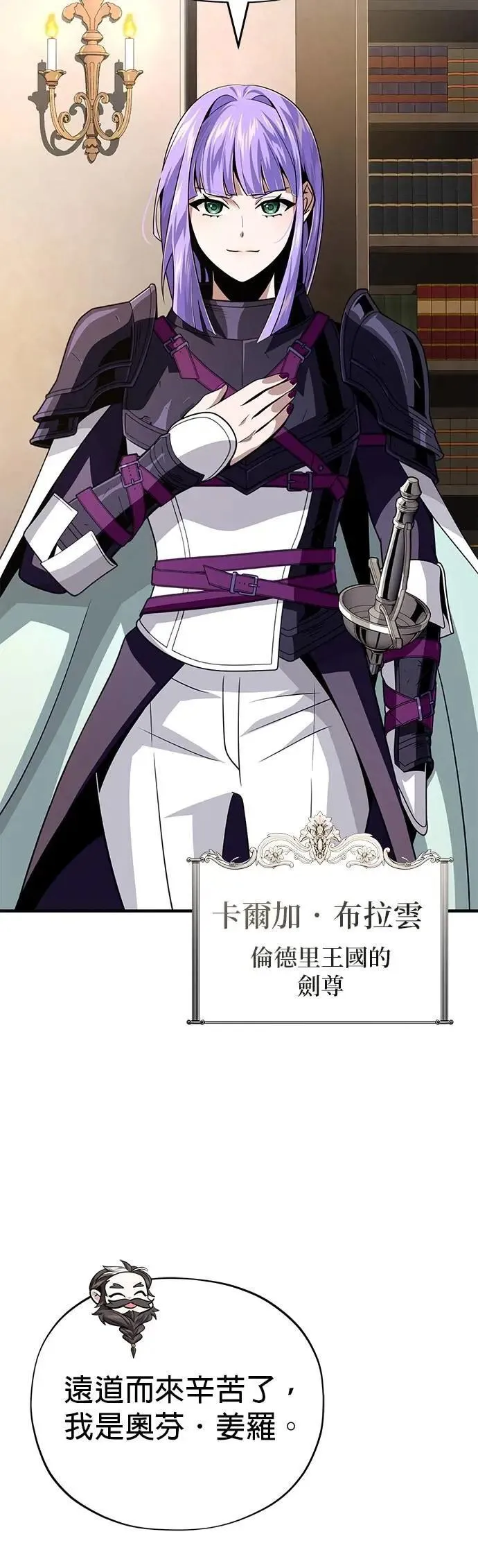 第138话：开始出击 第23页