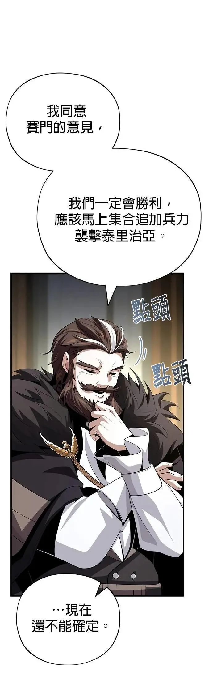 第138话：开始出击 第27页