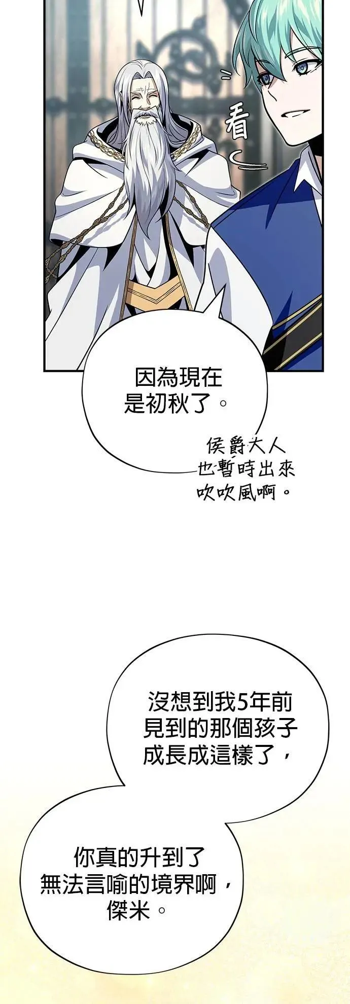 第138话：开始出击 第38页