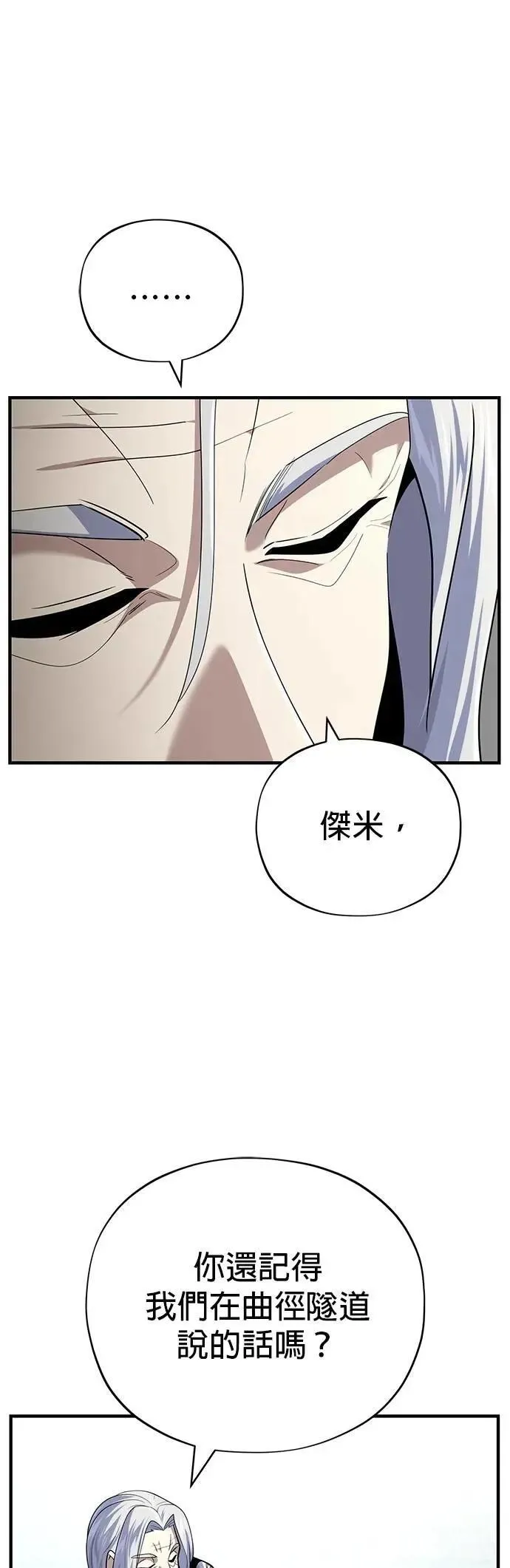 第138话：开始出击 第41页