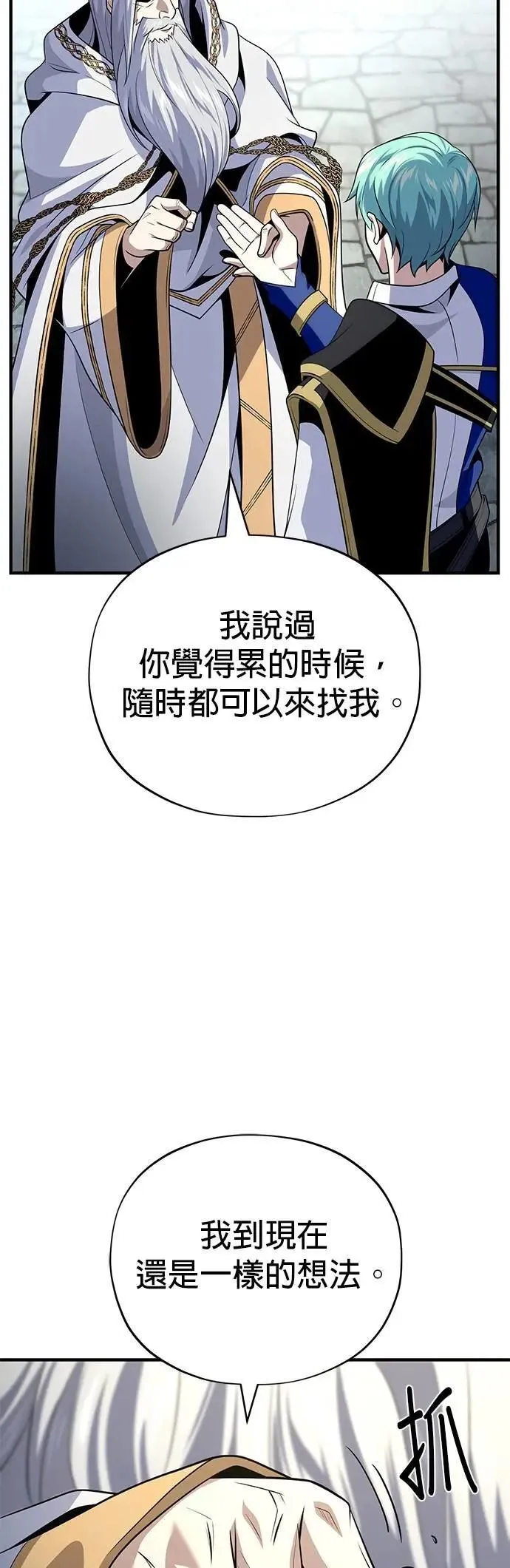 第138话：开始出击 第42页
