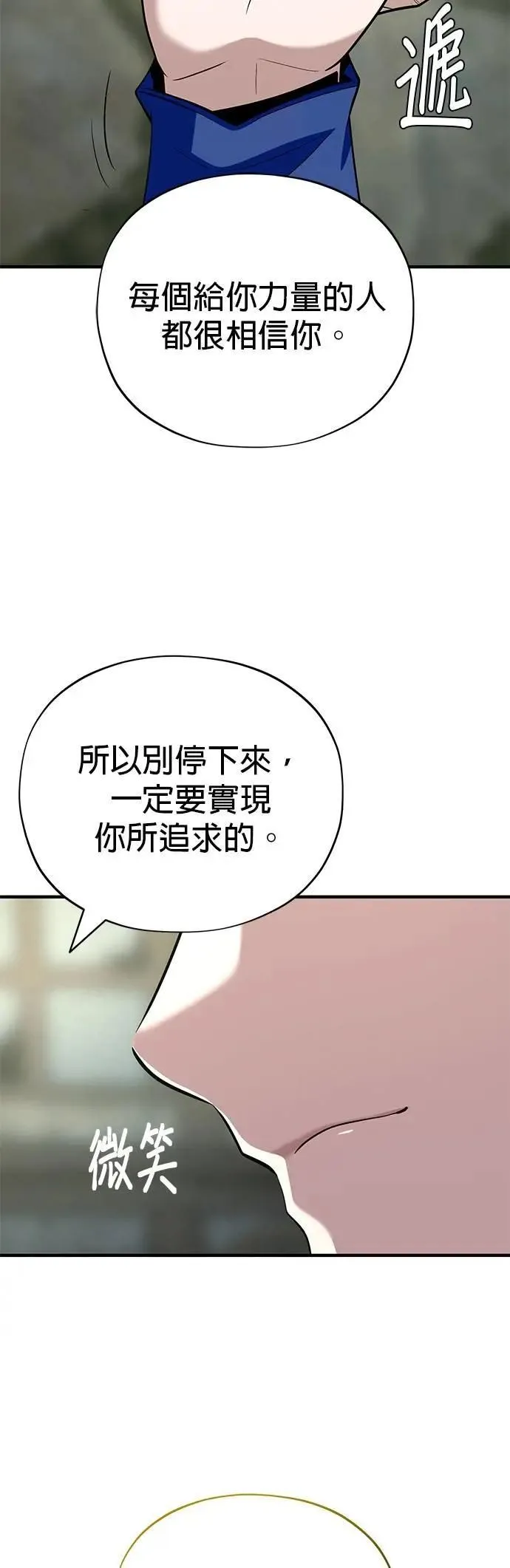 第138话：开始出击 第44页