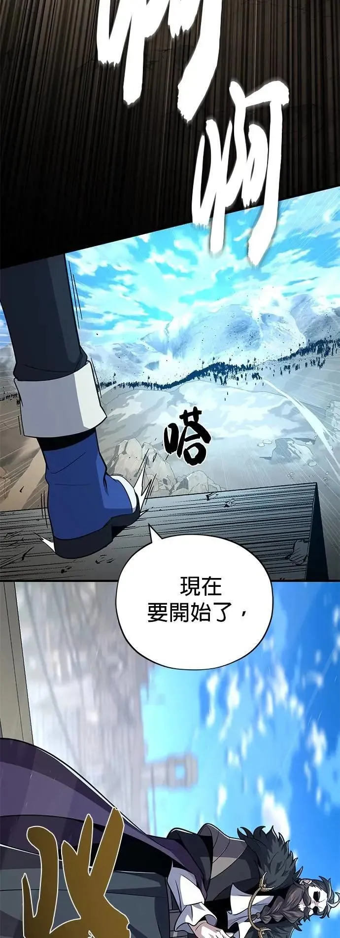 第138话：开始出击 第51页