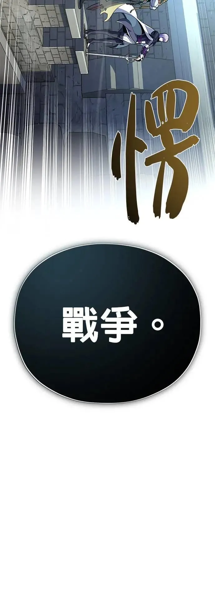 第138话：开始出击 第53页