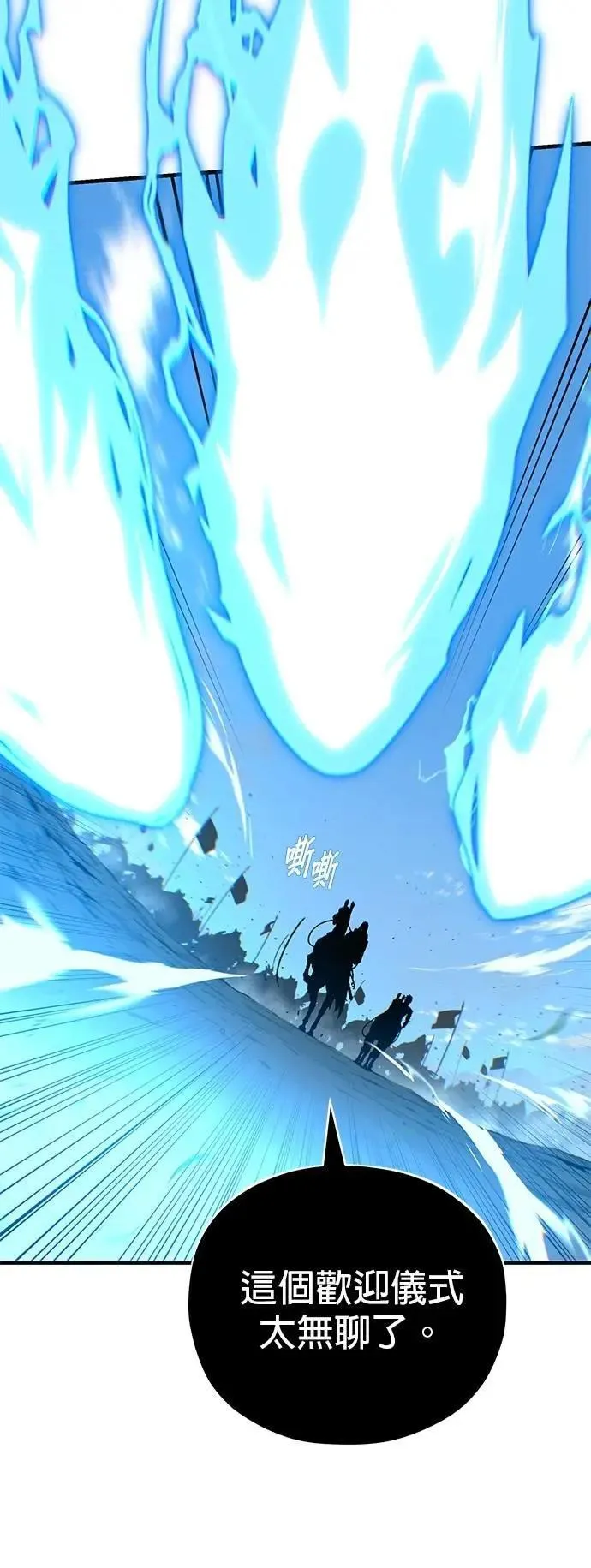 第138话：开始出击 第56页
