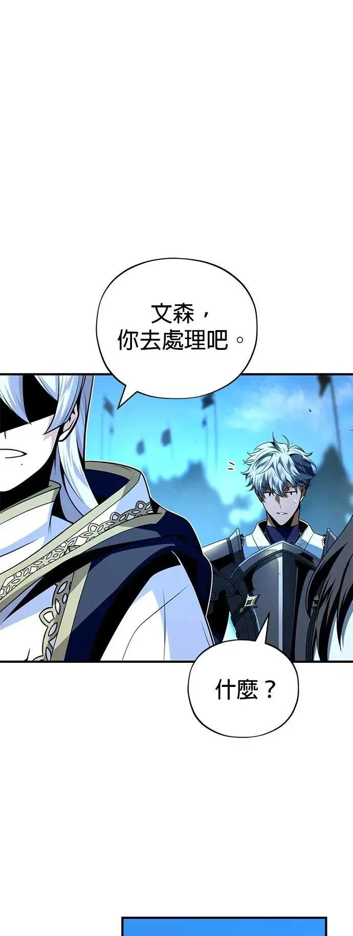 第138话：开始出击 第57页