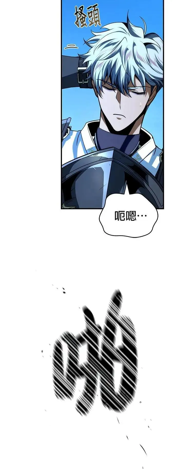 第138话：开始出击 第58页